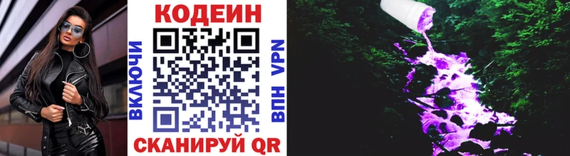 Кодеин напиток Lean (лин) Белый